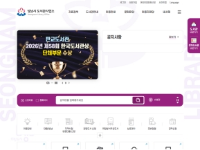 성남시 도서관사업소 인증 화면